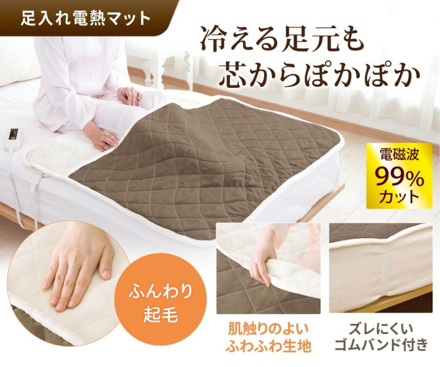 Amazon | ゼンケン 【電磁波99%カット】 足入れ電熱マット 洗える ダニ