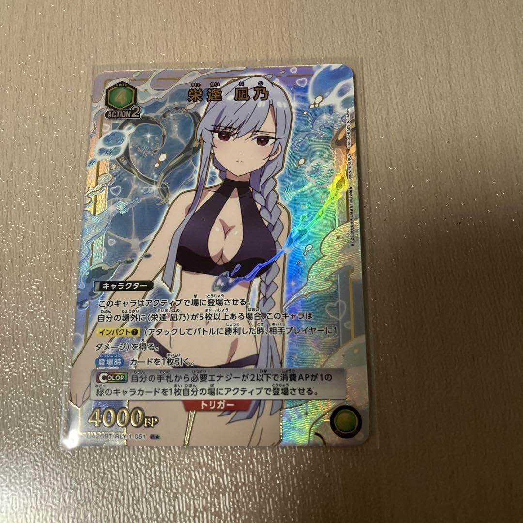 Amazon.co.jp: ユニオンアリーナ 100カノ 栄逢凪乃 R パラレル : おもちゃ