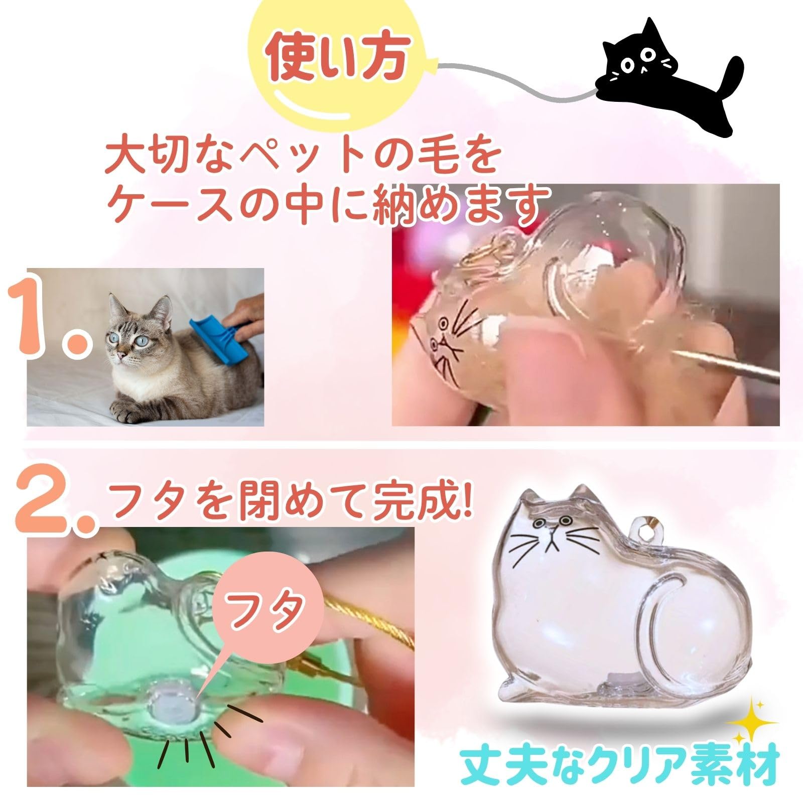 Amazon | 三八商店 猫の毛 キーホルダー 【3個セット】ペットの毛