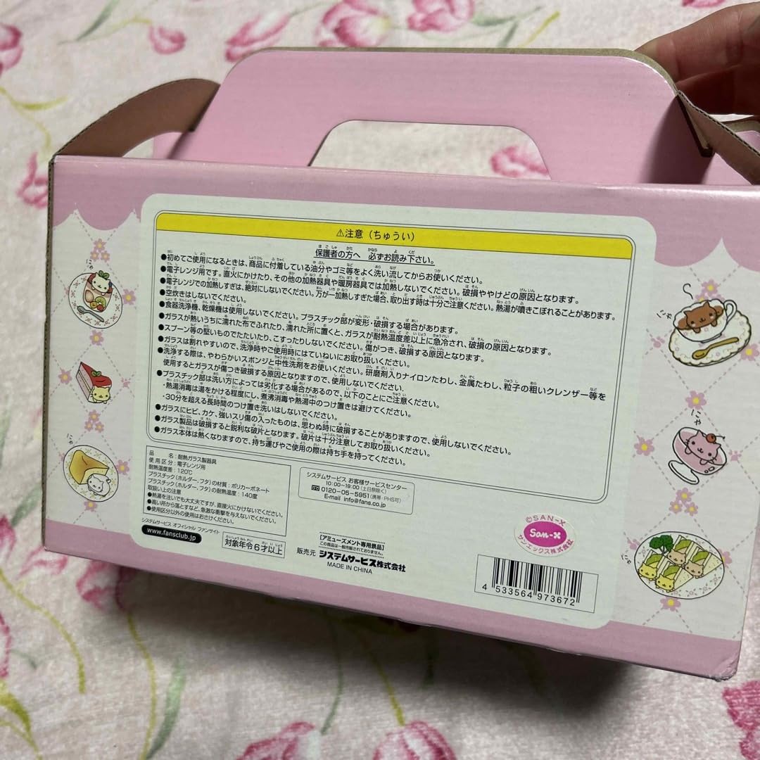 Amazon.co.jp: レア！にゃんにゃんにゃんこ にゃんこレストラン ティー