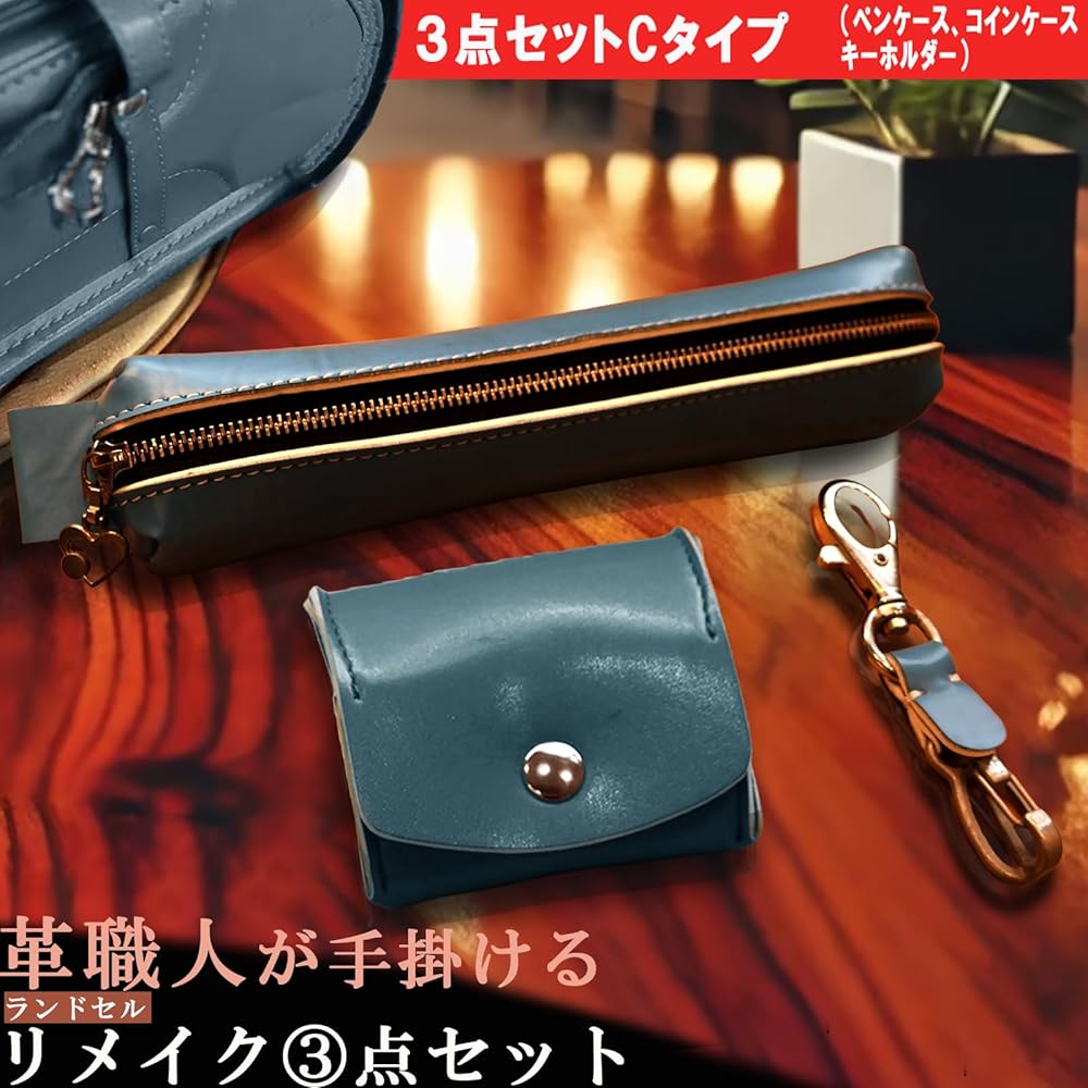 ランドセルリメイク　【小竹沢さん専用】 財布　レザークラフト fit=scale-down,w=1200