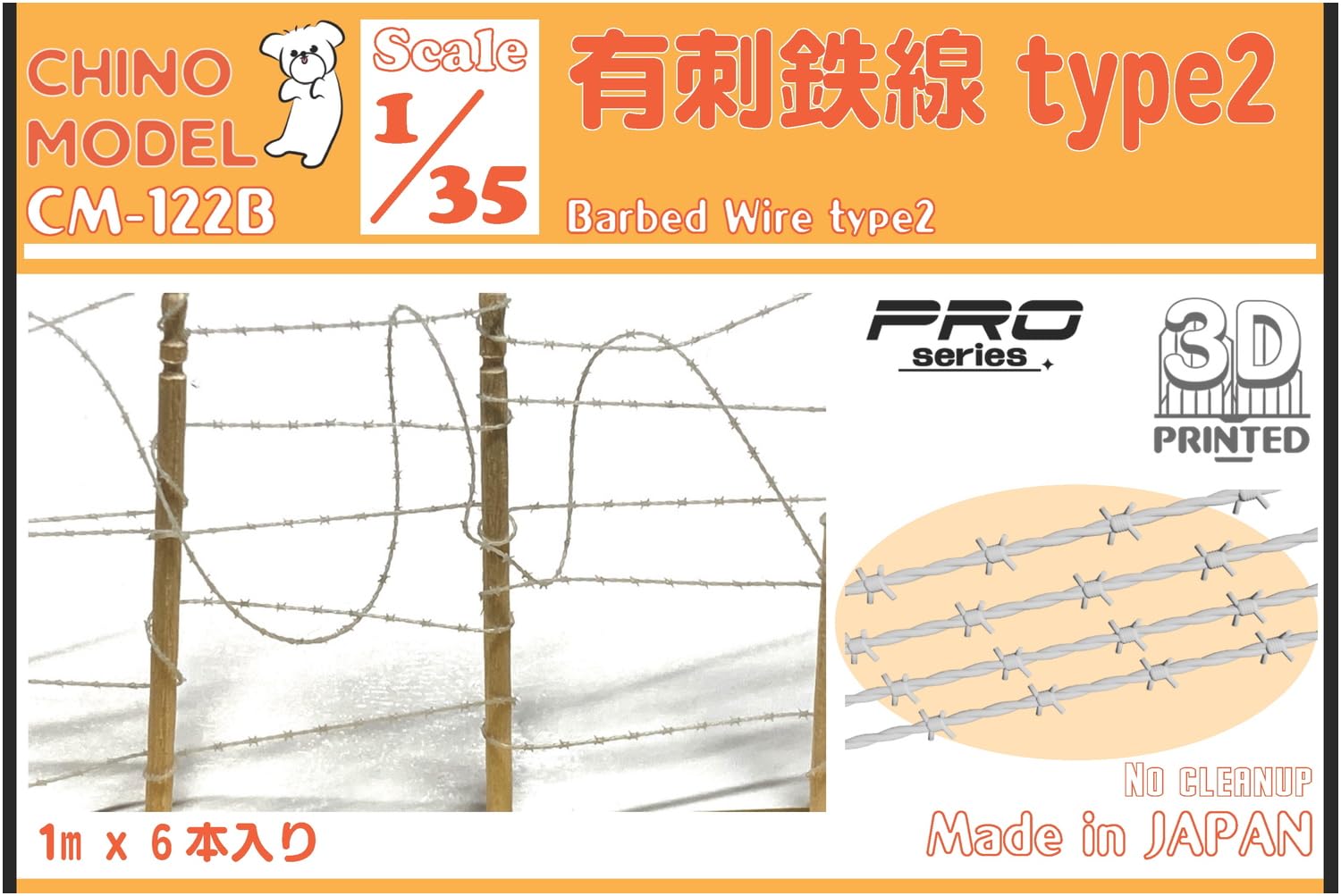 Amazon | チノモデル 1/35 PROシリーズ 有刺鉄線 type2 プラモデル用