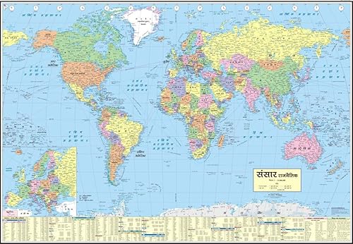 World Map. (Language: Hindi). Size : 40"x28" inch With Important Fact and Figure. Ideal Map For Student and Aspirant of UPSC, PCS, SSC, RAILWAY Exam and Other Competitive Exam.