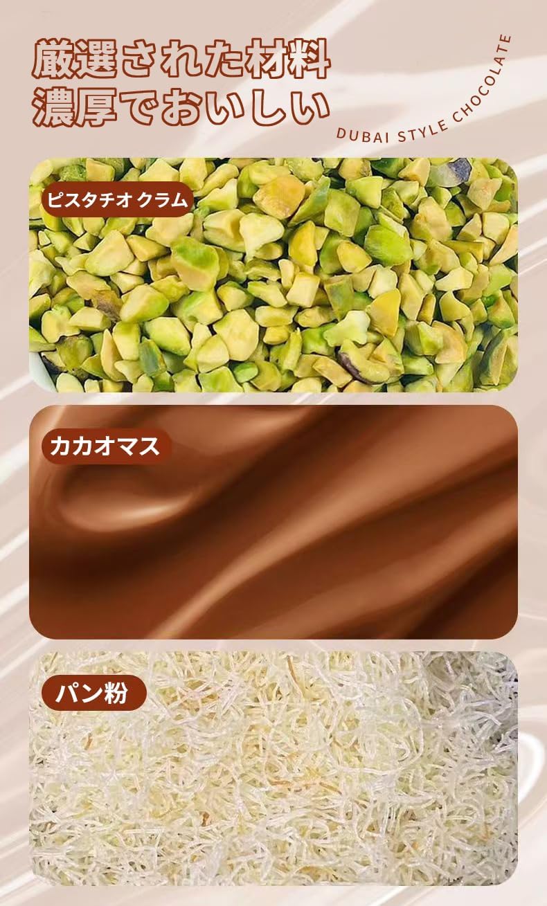 Amazon | ドバイチョコ 濃厚な外殻 サクサクの内芯 優質なジャム