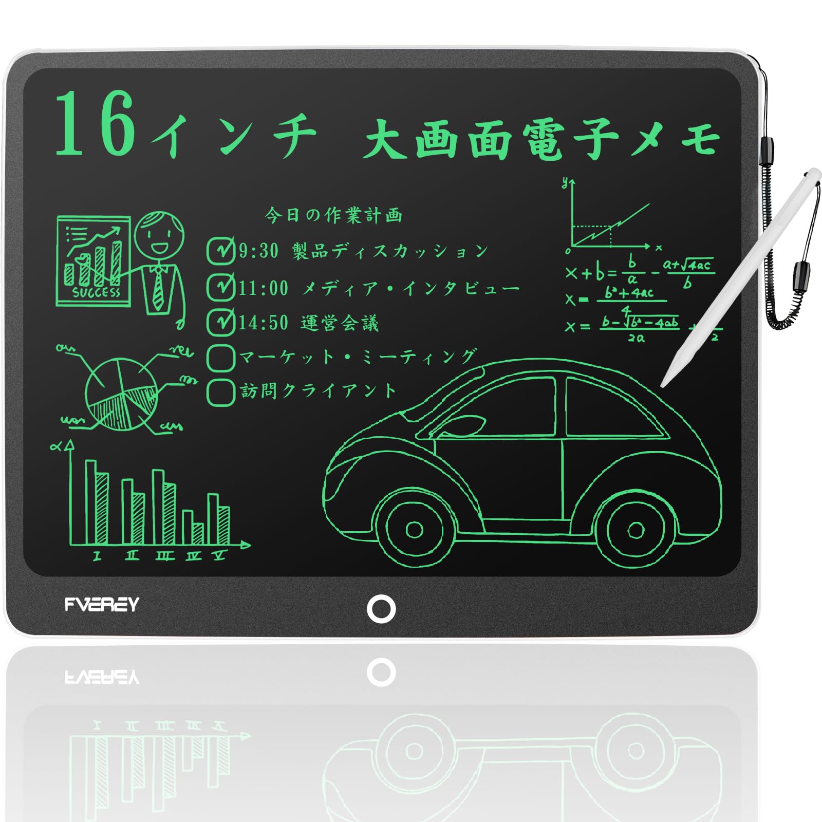 FVEREY 16インチ電子メモパッド 描画色ストラップ付 お絵描きボード 電池式 お絵かき 電子パッド 、ワンタッチ、ペンと消去板、デジタルメモ帳、タブレット、図面、タブレット、伝言板 学生 勉強 ビジネス 業務用