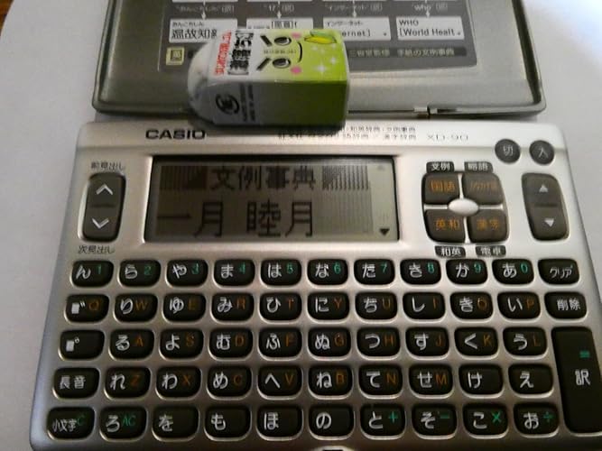 Amazon | カシオ 電子辞書 エクスワード スタンダードモデル XD-90-N