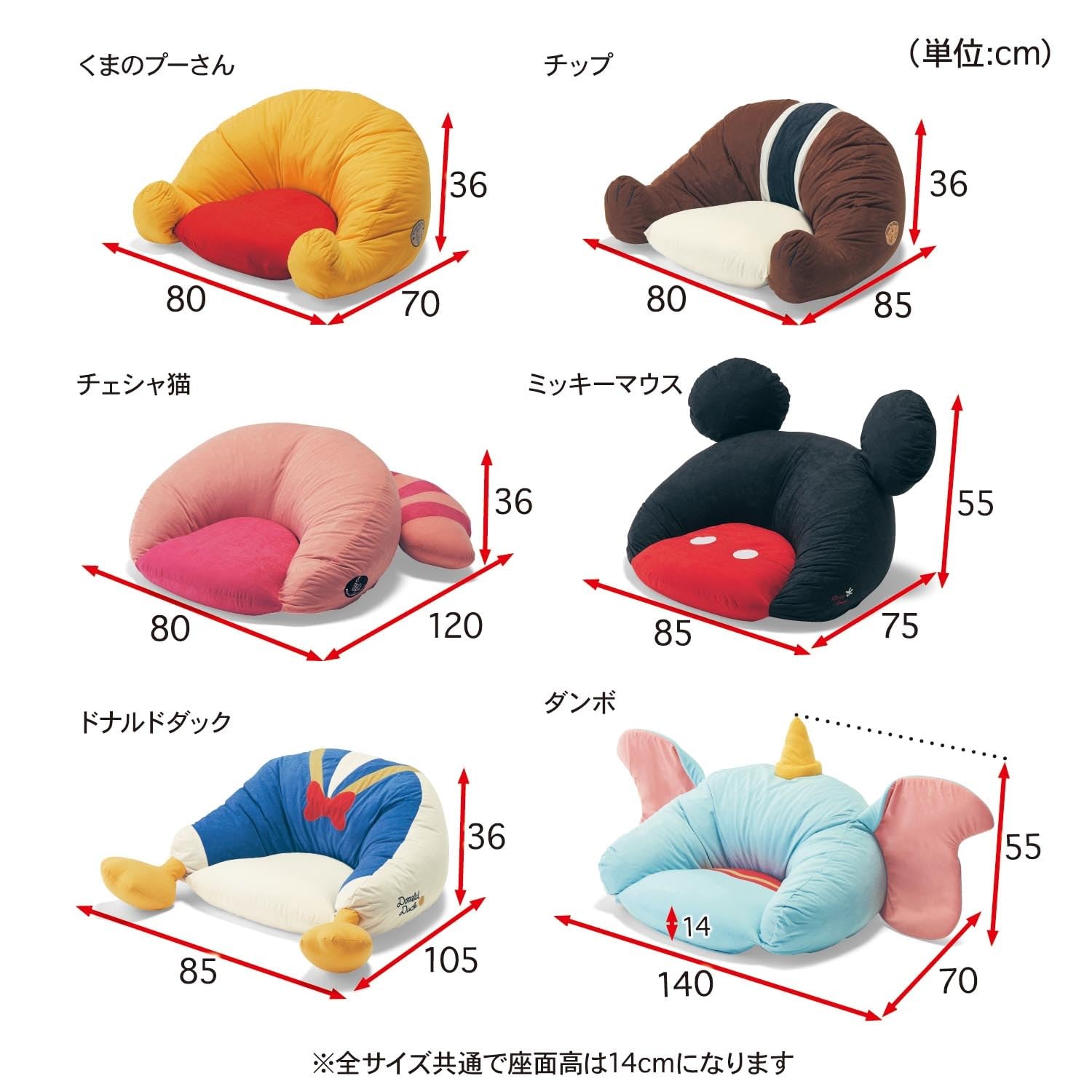 Amazon.co.jp: [ベルメゾン] ディズニー クッション ふかふか ビッグ
