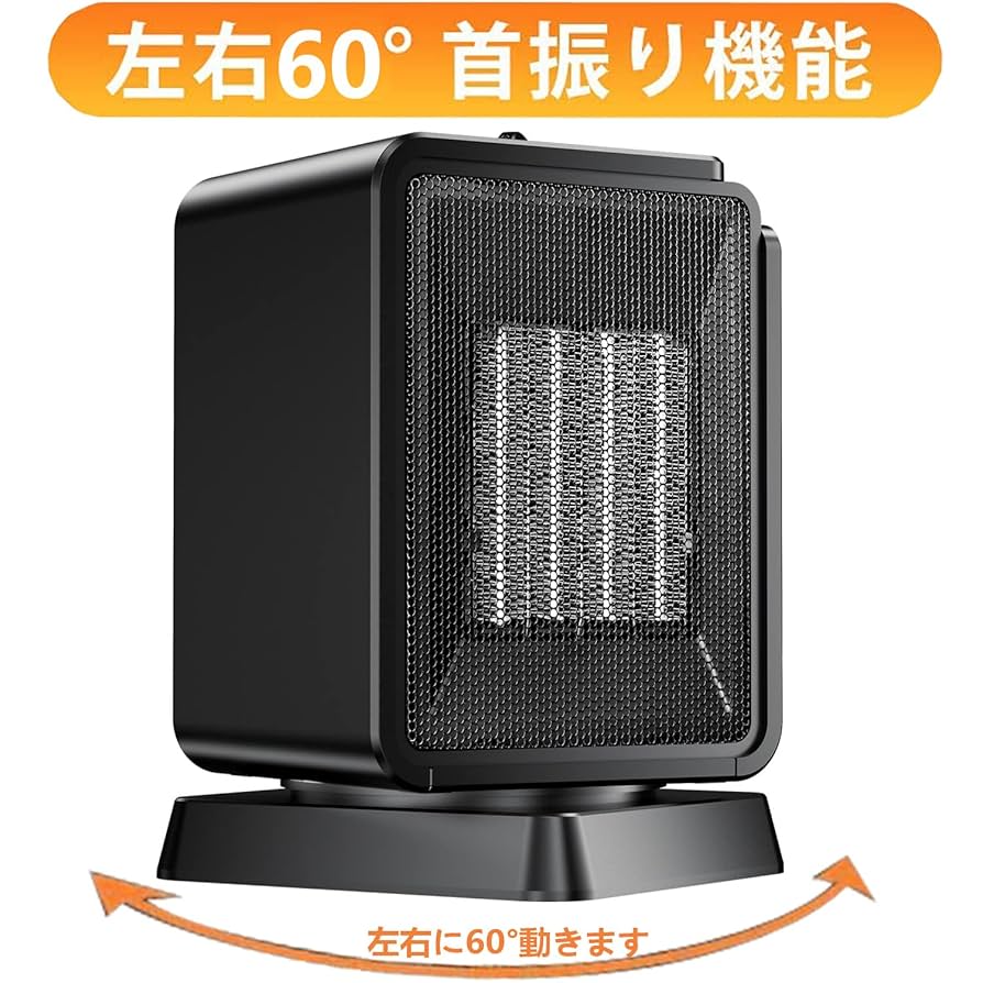 過熱保護機能付き Heshare セラミック スペースヒーター、600W