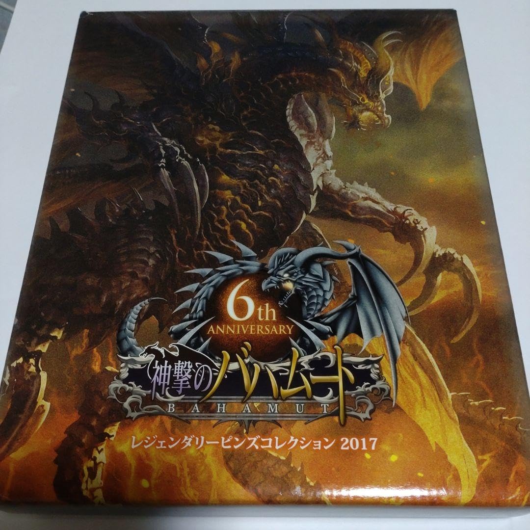 神撃のバハムート レジェンダリーカードコレクション2017 トレカ 神撃のバハムート 最新 レジェンダリーカードコレクション2017