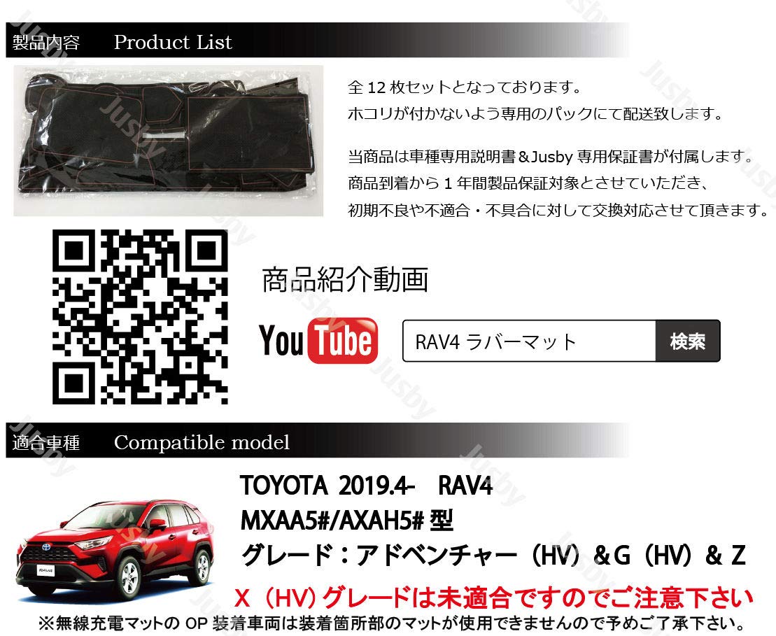 RAV4 内装部品セット Amazon | RAV4 50系 新型 新型RAV4 50 パーツ MXAA52 MXAA54 X