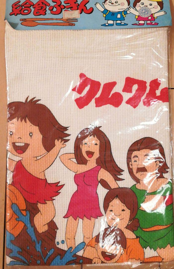 ココ丸商品です。わんぱく大昔クムクムソフビ人形　1975年 Amazon.co.jp: わんぱく大昔クムクム : おもちゃ