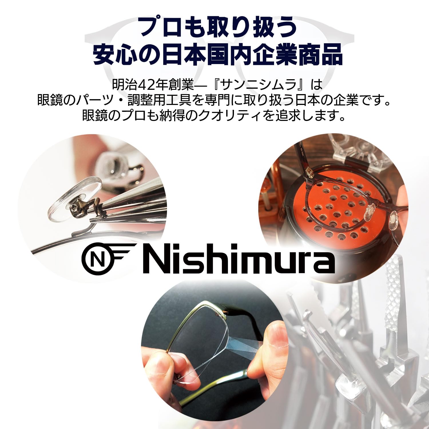 Amazon.co.jp: 眼鏡用調整工具 ヤットコ パッド角度調整用 No.988