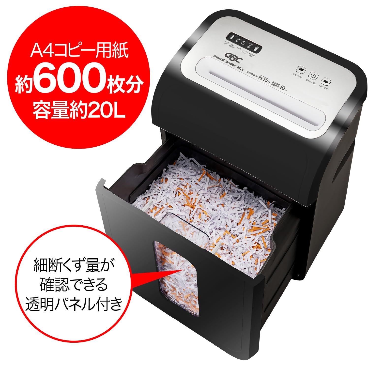 Amazon | GBC クロスカットシュレッダー A29X ホチキス対応 18枚細断