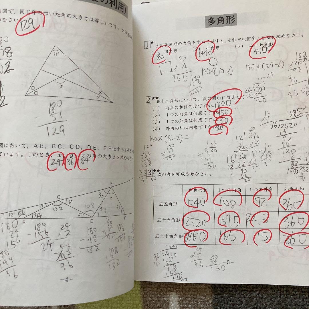 Amazon.co.jp: SAPIX 小学5年算数 デイリーサピックス510-0111