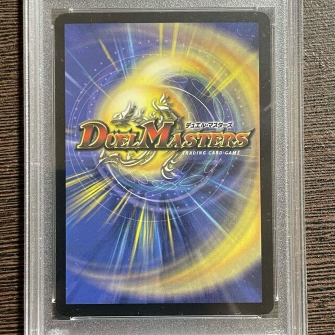 Amazon.co.jp: デュエマ ボルシャックドラゴン 初期 PSA10 GEM MINT 