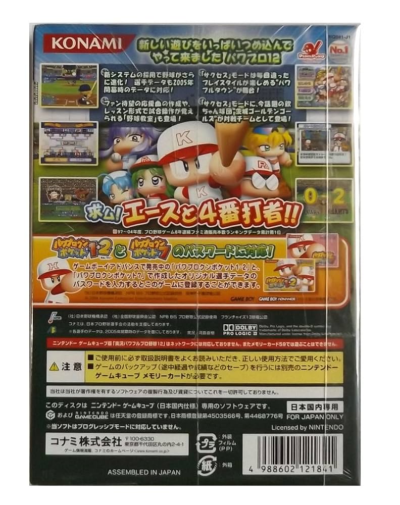 実況パワフルプロ野球12 Amazon | 実況パワフルプロ野球12 | ゲームソフト