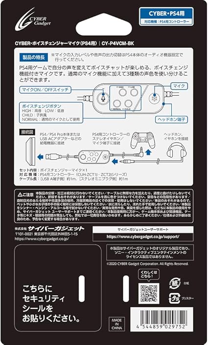 Amazon Cyber ボイスチェンジャーマイク Ps4 用 ブラック Ps4 アクセサリーキット Amazon Cyber ボイスチェンジャーマイク Ps4 用 ブラック Ps4 アクセサリーキット