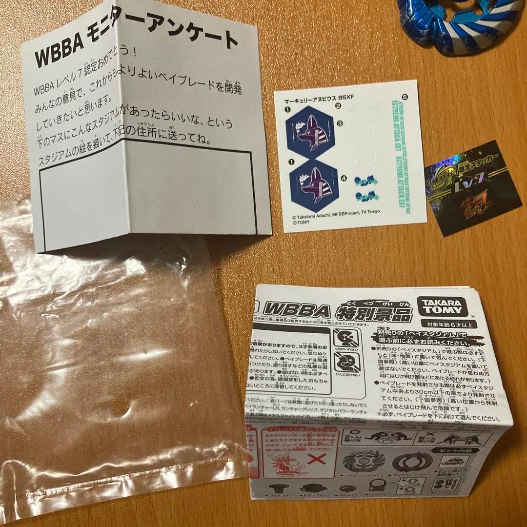 メタルファイト マーキュリーアヌビウス メタルファイトベイブレード