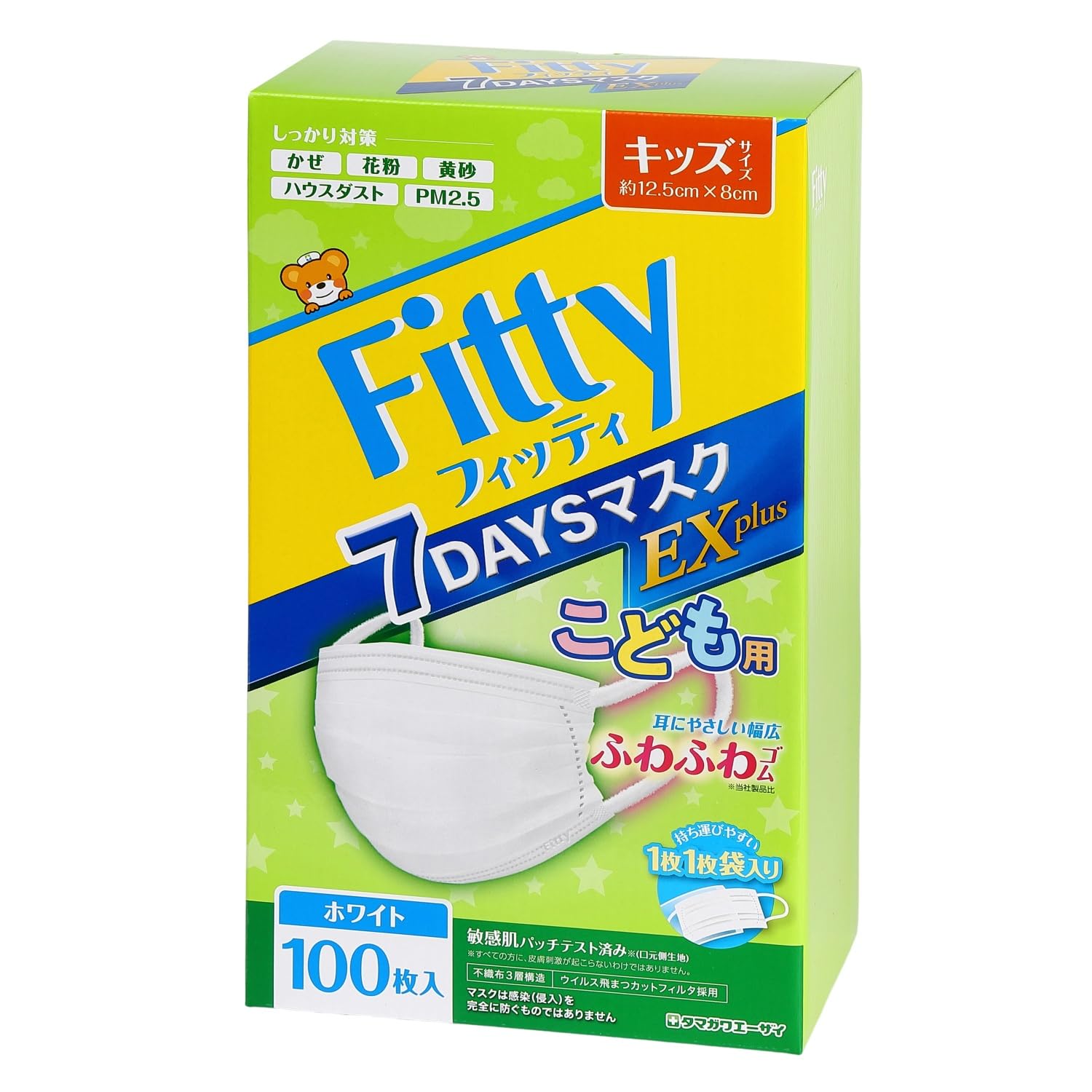[フィッティ] Fitty 7DAYS マスク EXプラス 100枚 個包装 (不織布 / 50枚×2箱) 耳が痛くなりにくい キッズ