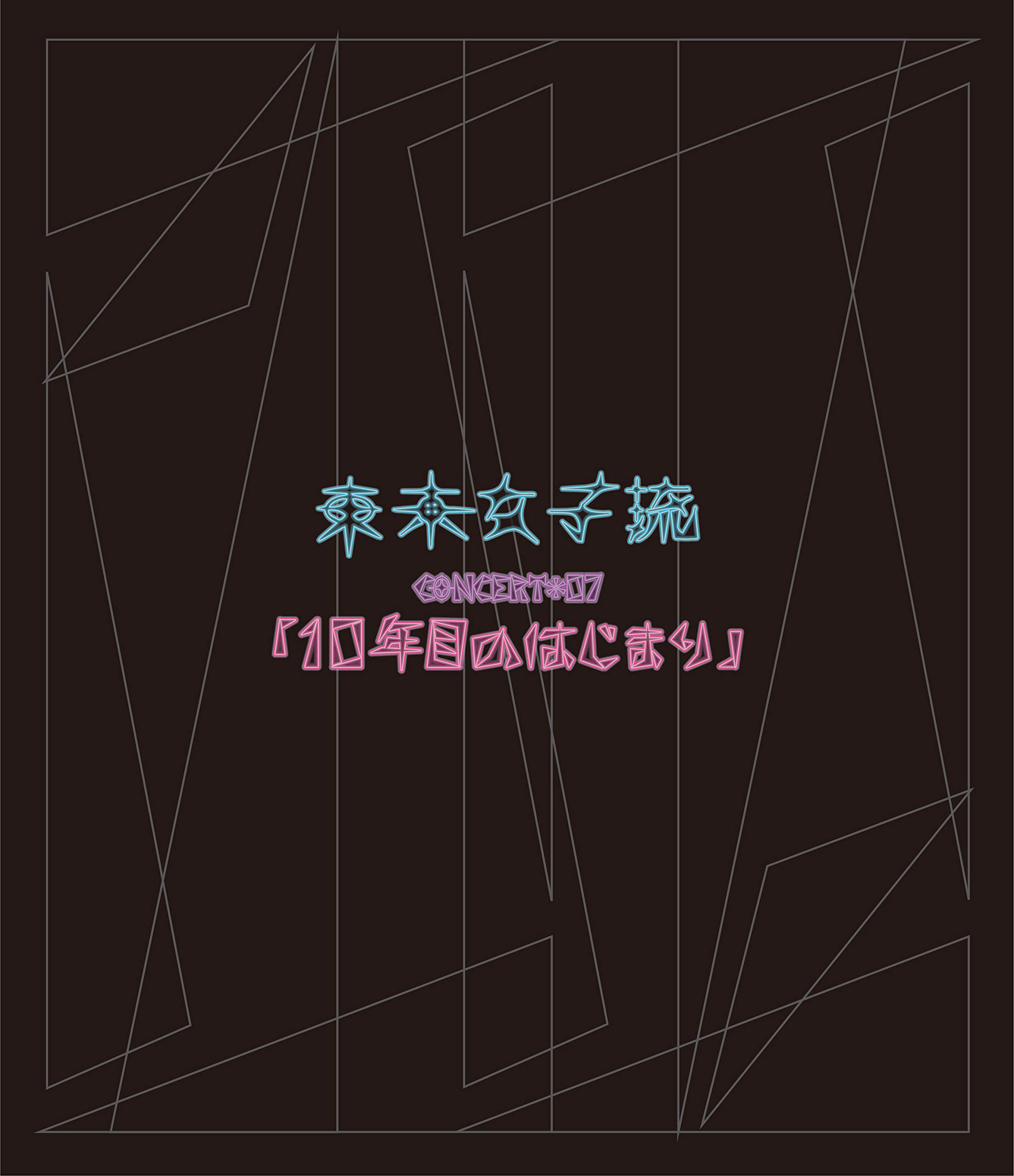 東京女子流　最新アルバム　10点セット MUSIC | 東京女子流＊（TOKYO GIRLS' STYLE）オフィシャルサイト