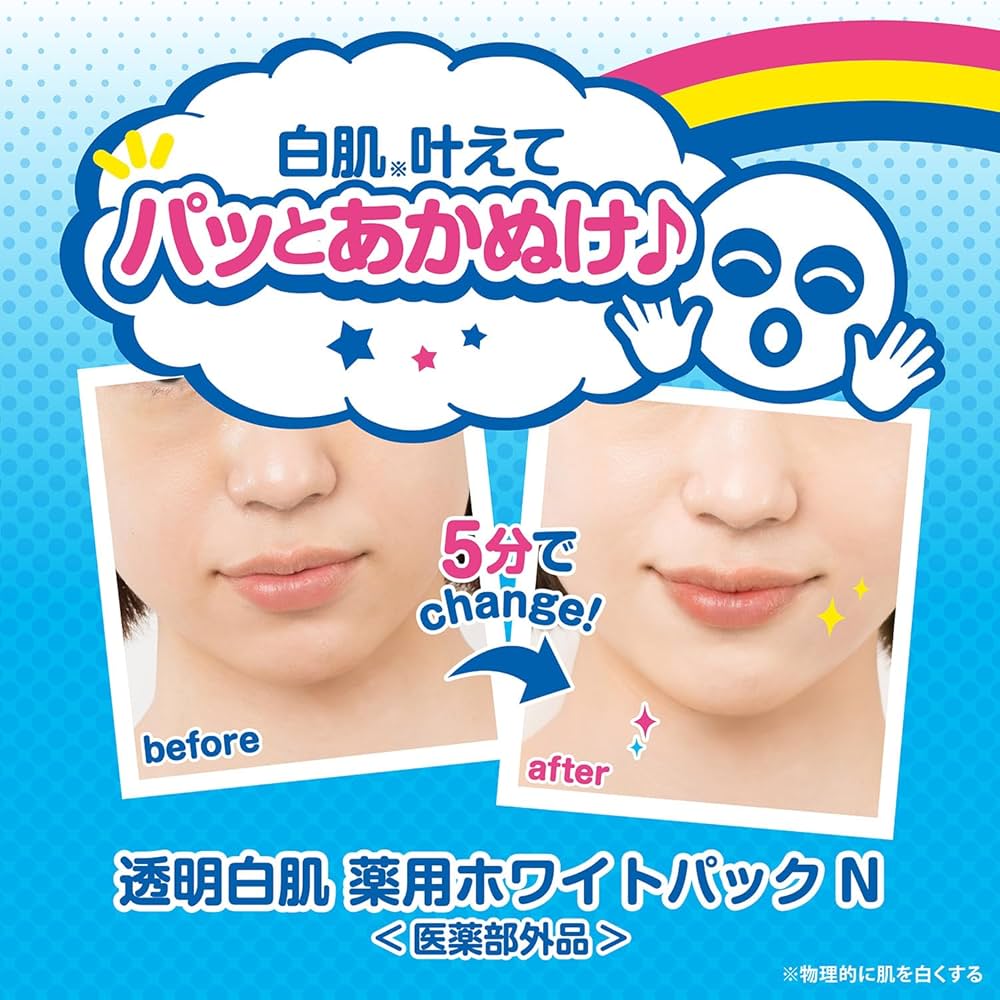 バンクワンフェイシャルパック２本ホワイティング 透明美肌　角質・保湿・肌引き締め 王宮の“顔”エステ 洗い流して全顔透明美肌へ 角質・保湿・ 肌