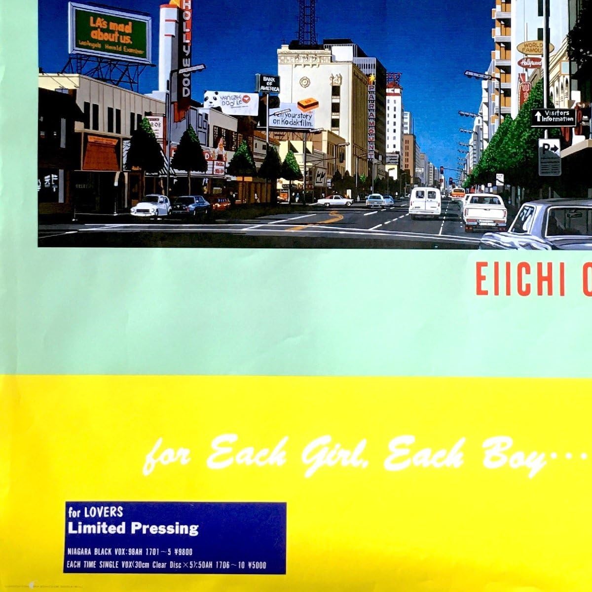 Amazon.co.jp: 非売品『大滝詠一 EACH TIME 販促用B1ポスター 河田久雄