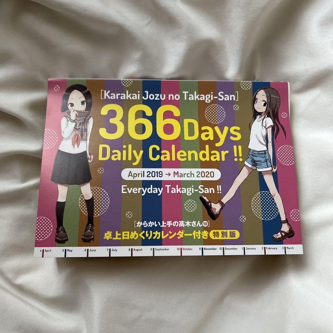 Amazon.co.jp: からかい上手の高木さん 10 卓上日めくりカレンダー付き