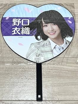Amazon.co.jp: =LOVE イコラブ 野口衣織 うちわ2個セット（品） : おもちゃ