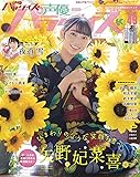 声優パラダイスR vol.49 (AKITA DXシリーズ)