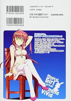 魔法少女リリカルなのはVivid 71QmwE07tsL._UF350,350_QL80_.jpg