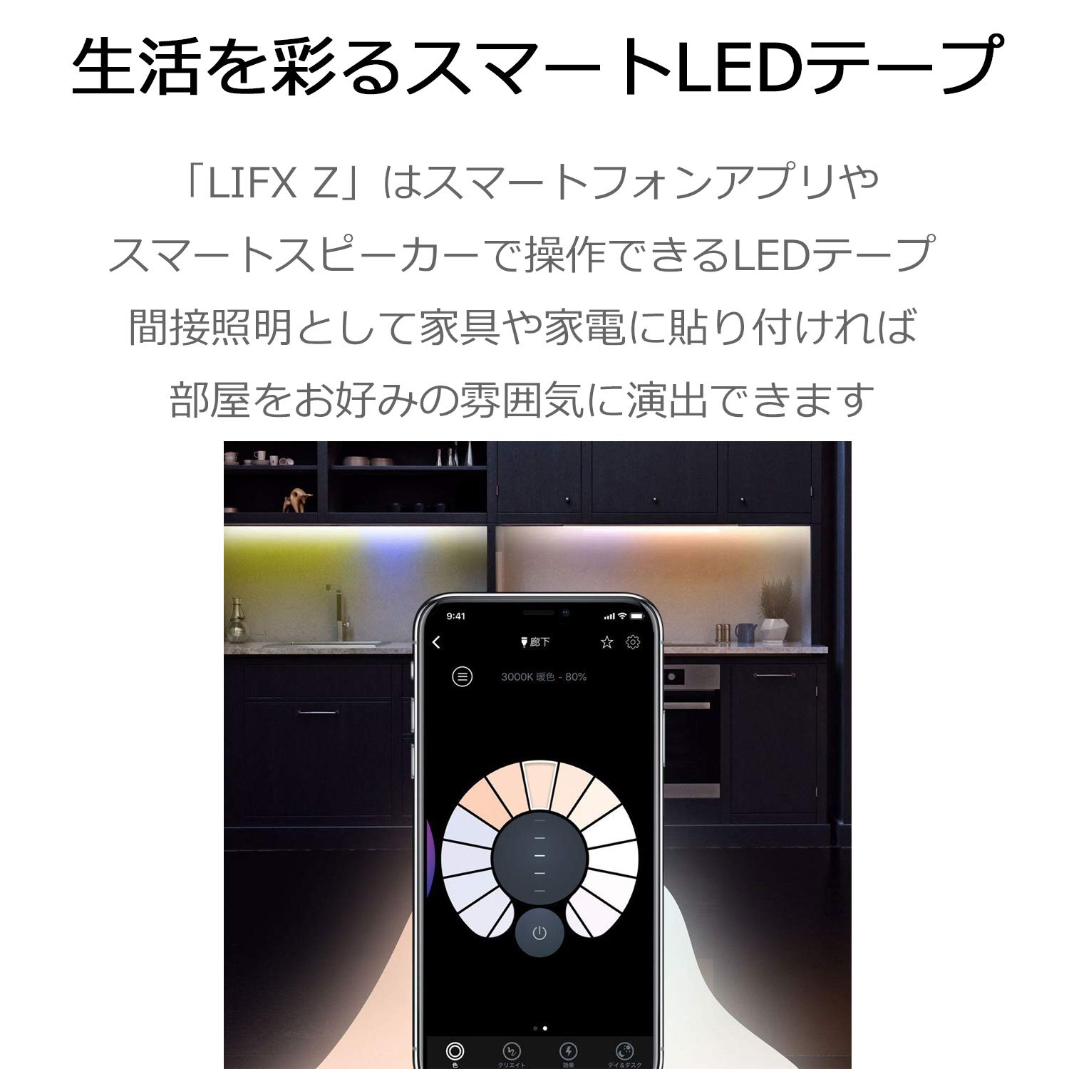 スマートLEDテープライト Amazon | 【Works with Alexa認定】TP-Link LED テープライト