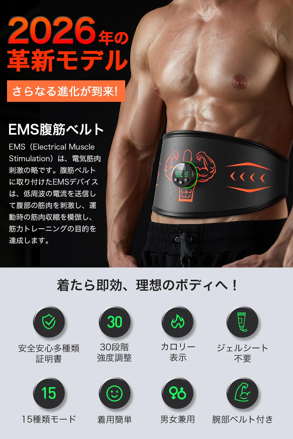 Amazon.co.jp: 【2026強化版 消費カロリー表示】 EMS腹筋ベルト ジェル