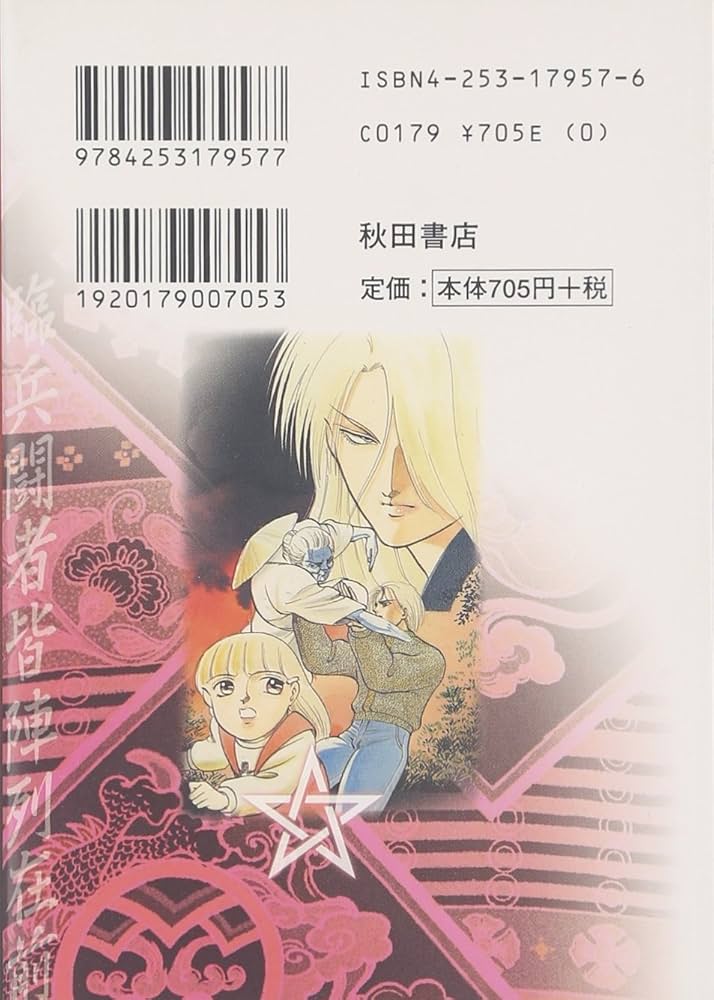 カルラ舞う！　シリーズ53冊セット　永久保貴一 永久保貴一 on X: 