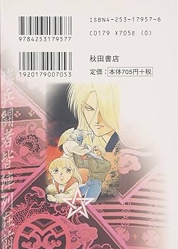 【中古】 新・カルラ舞う！ 変幻退魔夜行 巻の９/秋田書店/永久保貴一 中古】 新・カルラ舞う！ 変幻退魔夜行 巻の9/秋田書店/永久保