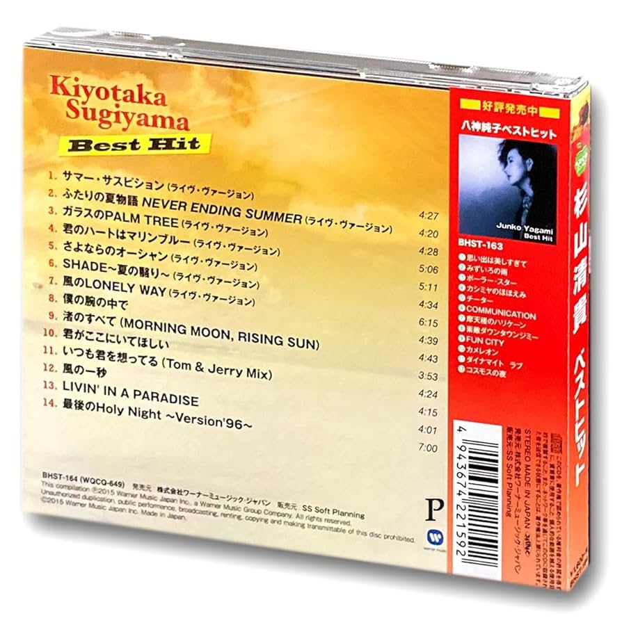 杉山清貴　KT'S CD LETTER ６枚セット 杉山清貴 KT´S CD LETTER 6枚セット CD