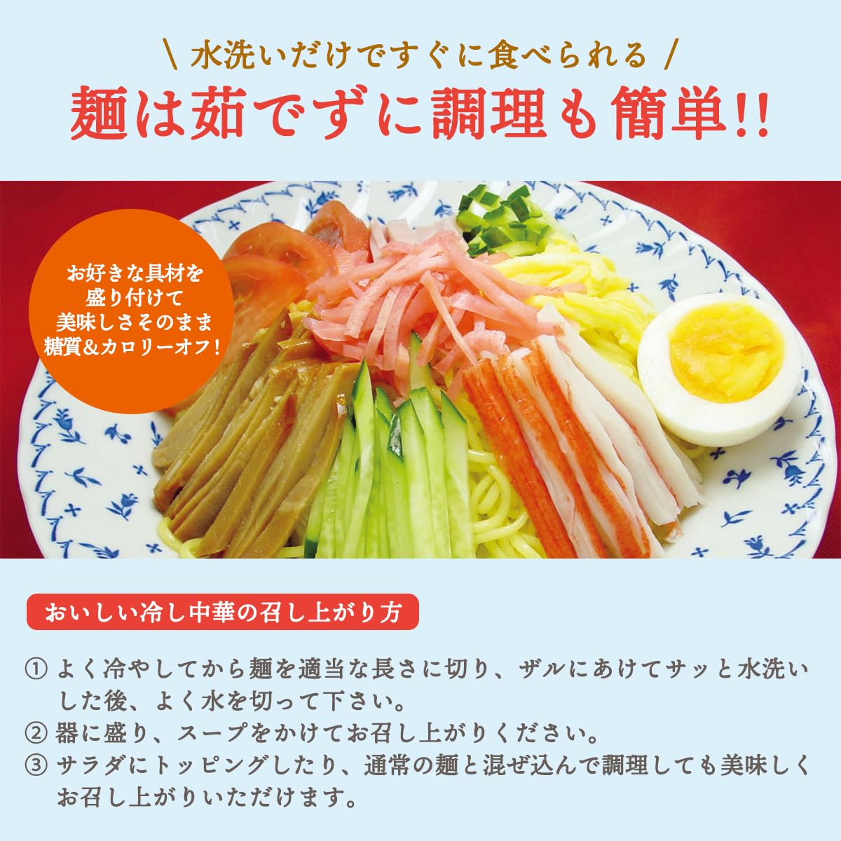 Amazon.co.jp: こんにゃくパーク こんにゃく麺 冷やし中華 月のうさぎ