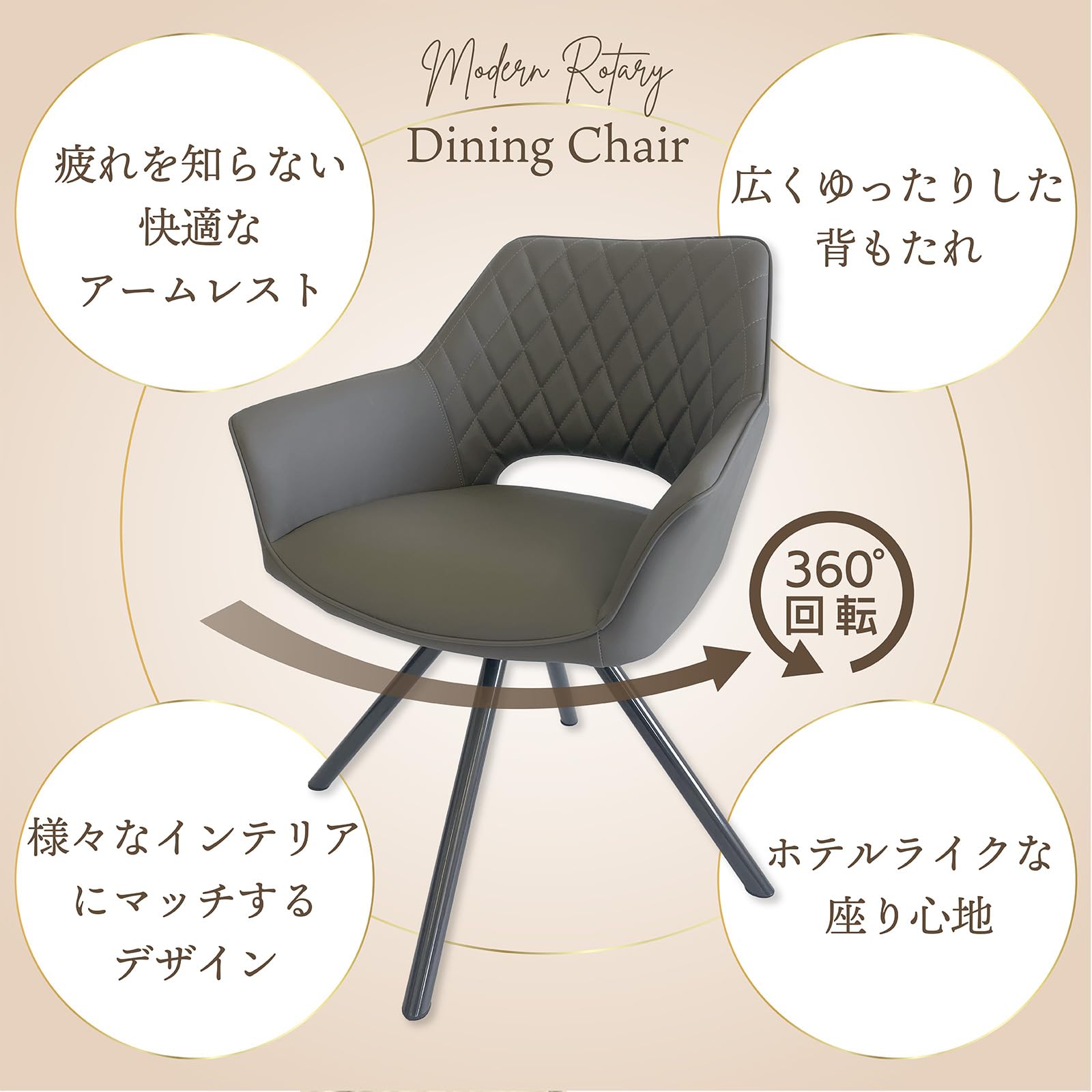 Amazon｜ダイニングチェア 肘付き 回転椅子 肘付 北欧 回転チェア 