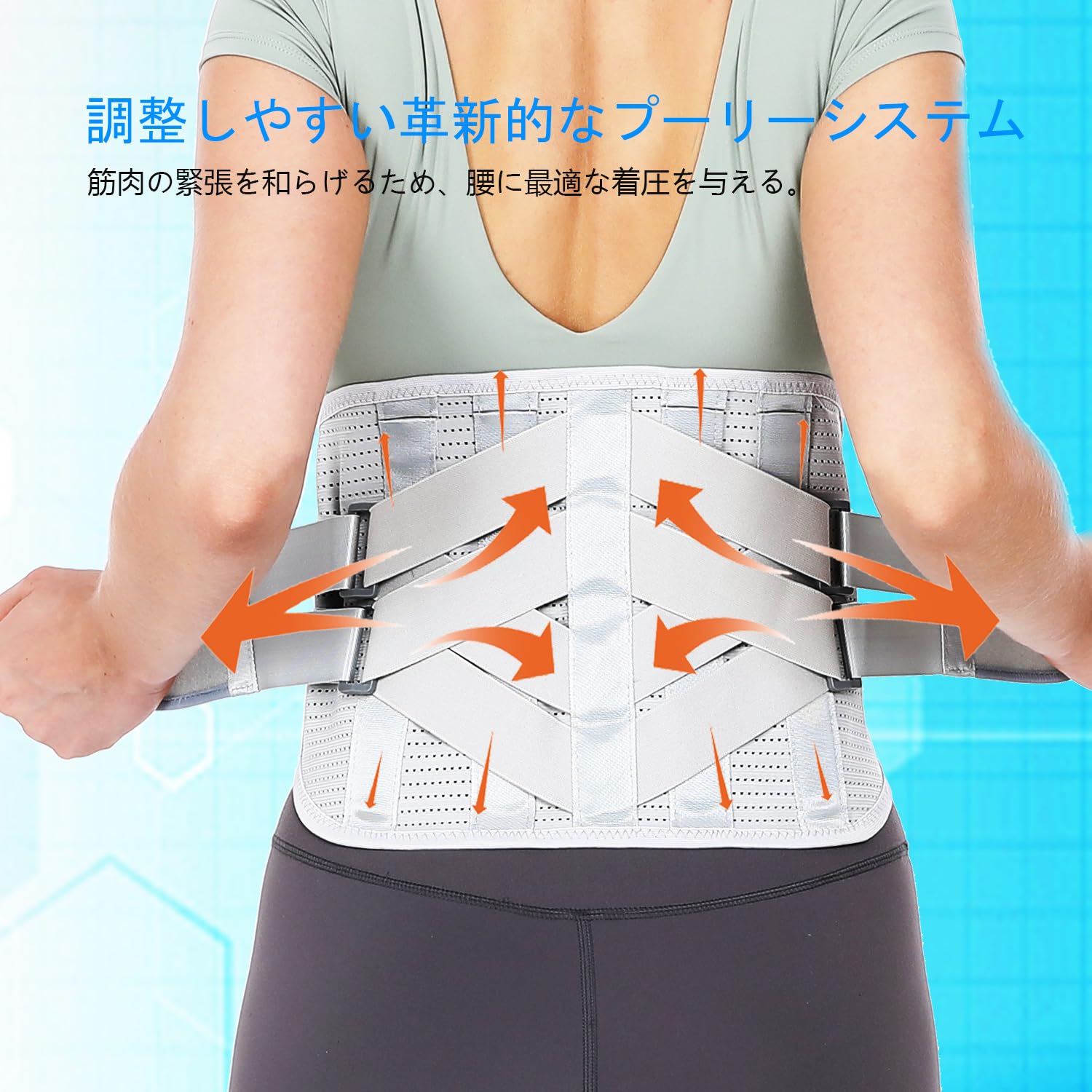 Amazon | 腰サポーター【瞬間腰楽】腰負担軽減 腰コルセット 強力固定