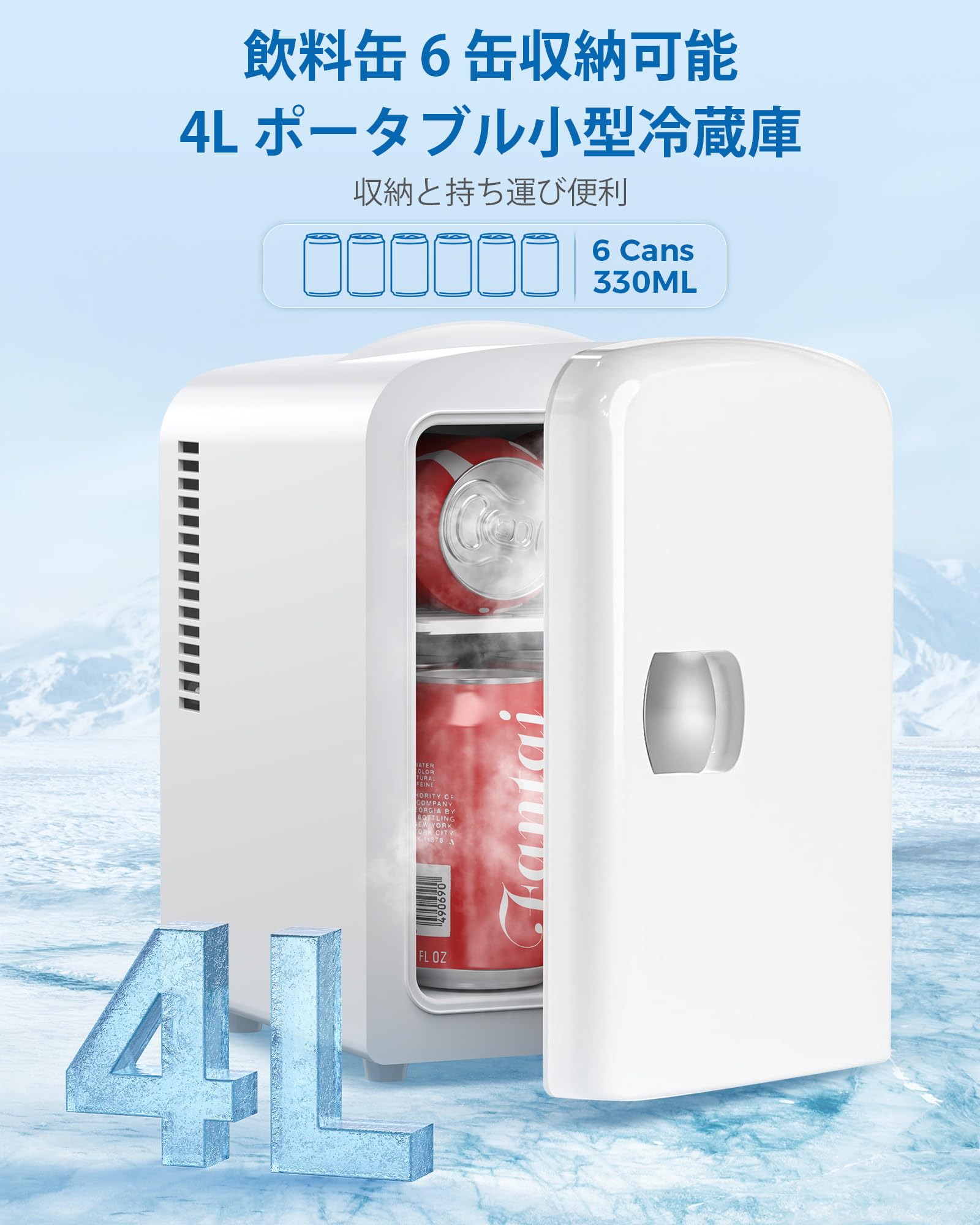 Amazon | COWSAR 小型冷蔵庫 4L ポータブル冷蔵庫 おしゃれ コンパクト