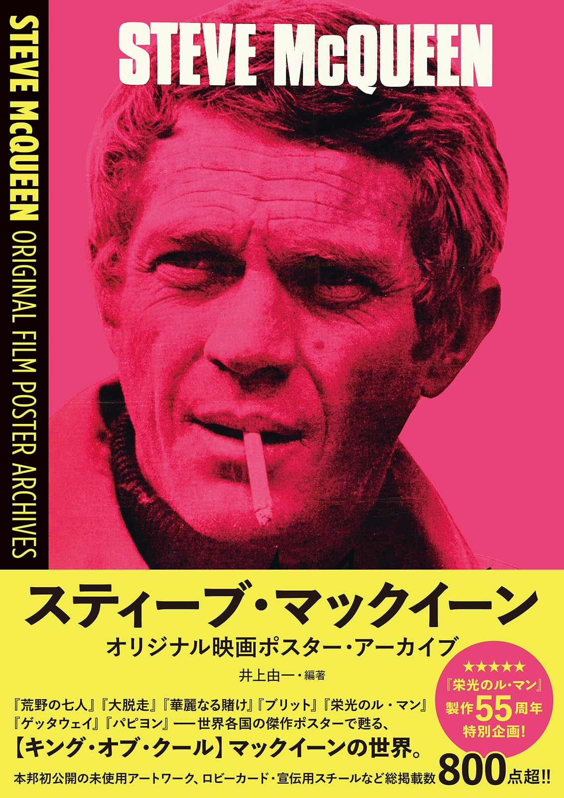 Amazon.co.jp: スティーブ・マックイーン オリジナル映画ポスター
