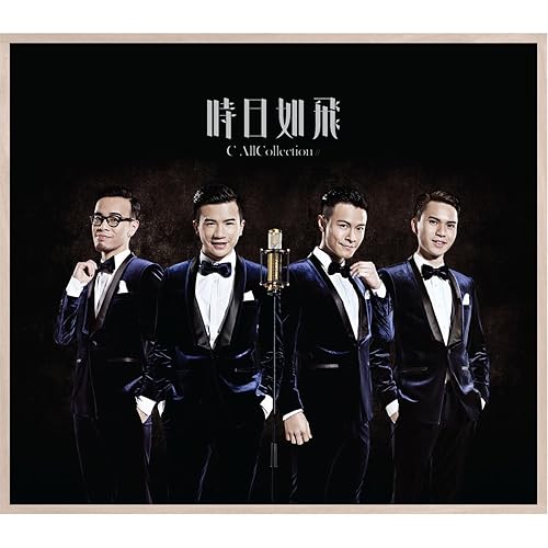 Bie Rang Xiao Dao Chen Mei