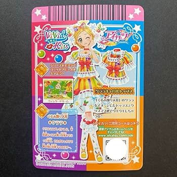 アイカツ マーブルキャンディコーデ ピエロカーニバルコーデ クララキャロルコーデ アイカツカード クララキャロルコーデ 2枚セット - メルカリ