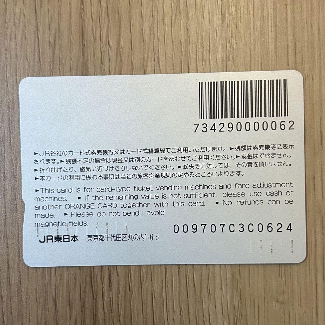 オレンジカード Amazon.co.jp: 銀河鉄道999 オレンジカード 平成9年9月9日記念