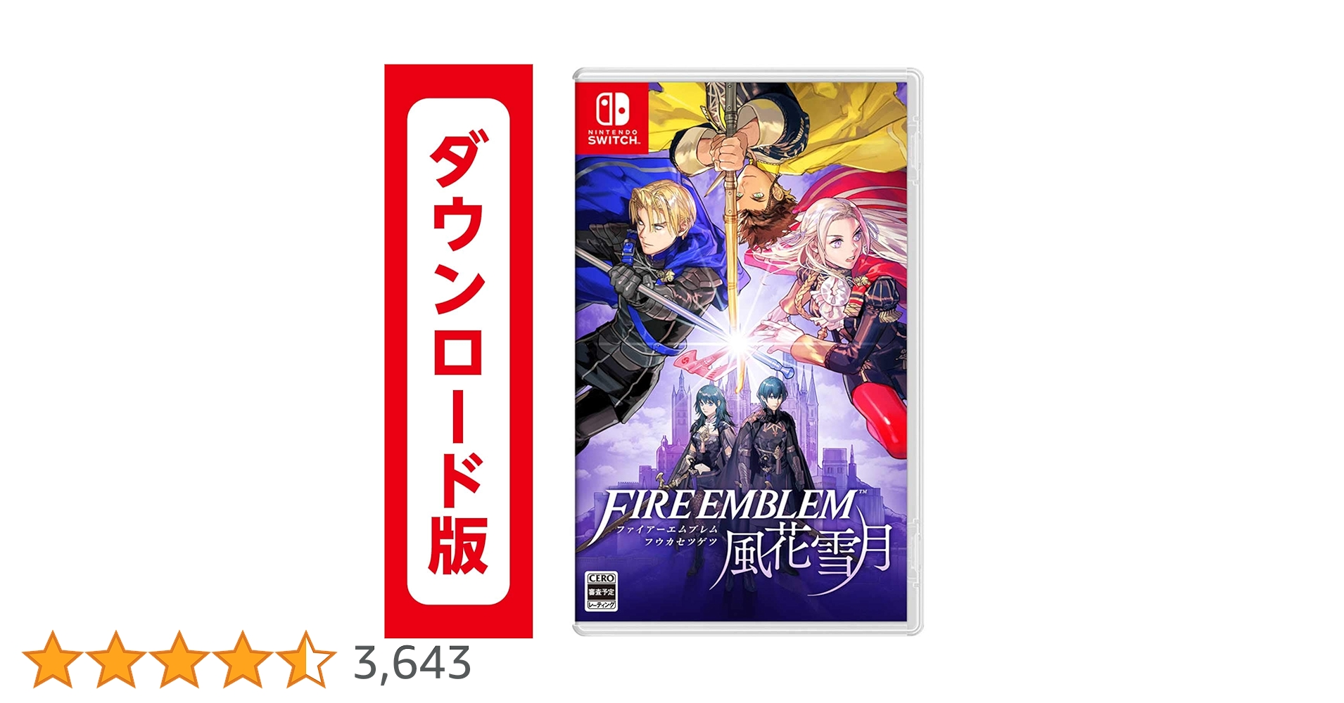 【非売品】ファイアーエムブレム 風花雪月 B2 サイズ ポスター 2025年最新】ファイアーエムブレム 風花雪月 ポスターの人気
