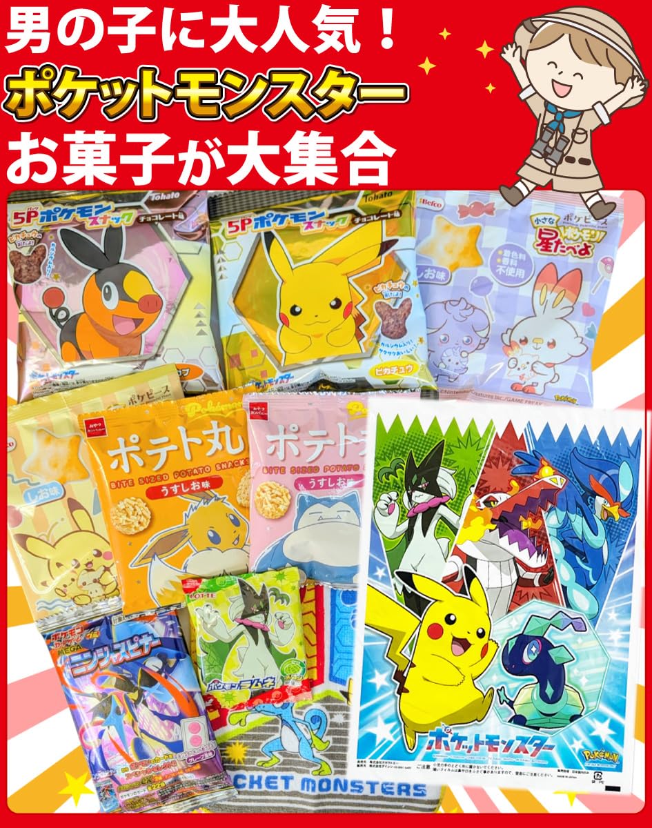 Amazon.co.jp: おまけ付き！ ポケモンギフト袋付！ ポケモン お菓子 6