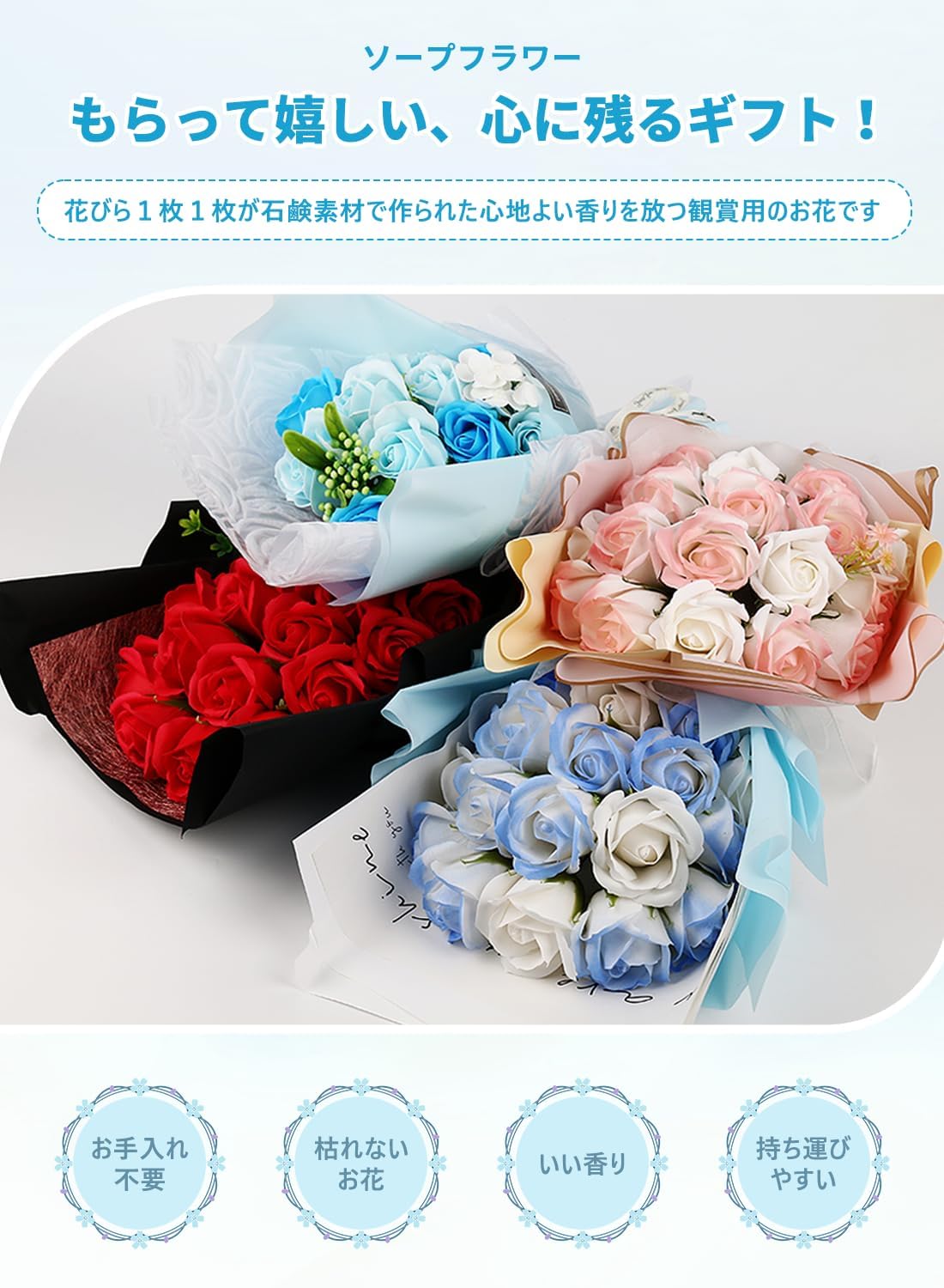 Amazon｜森の集楽 ソープフラワー 花束 枯れない花 造花 ブルーローズ