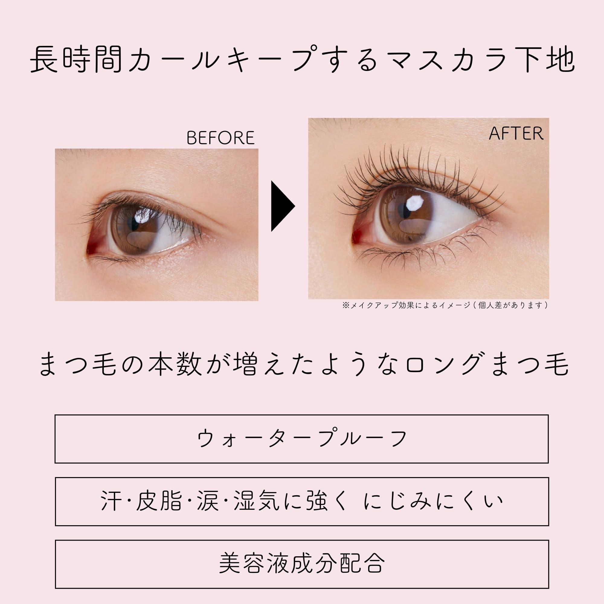 Amazon.co.jp: ettusais(エテュセ) マスカラベース リッチ LE シアー