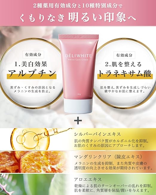 Amazon 薬用 デリホワイト デリケートゾーン 黒ずみ 美白 クリーム 敏感肌対応 厚生労働省認可 医薬部外品 無添加 無香料 Vio 乳首 脇 肘 膝 お尻 40g デリホワイト Deliwhite ドラッグストア Amazon 薬用 デリホワイト デリケートゾーン 黒ずみ 美白 クリーム 敏感肌対応 厚生労働省認可 医薬部外品 無添加 無香料 Vio 乳首 脇 肘 膝 お尻 40g デリホワイト Deliwhite ドラッグストア