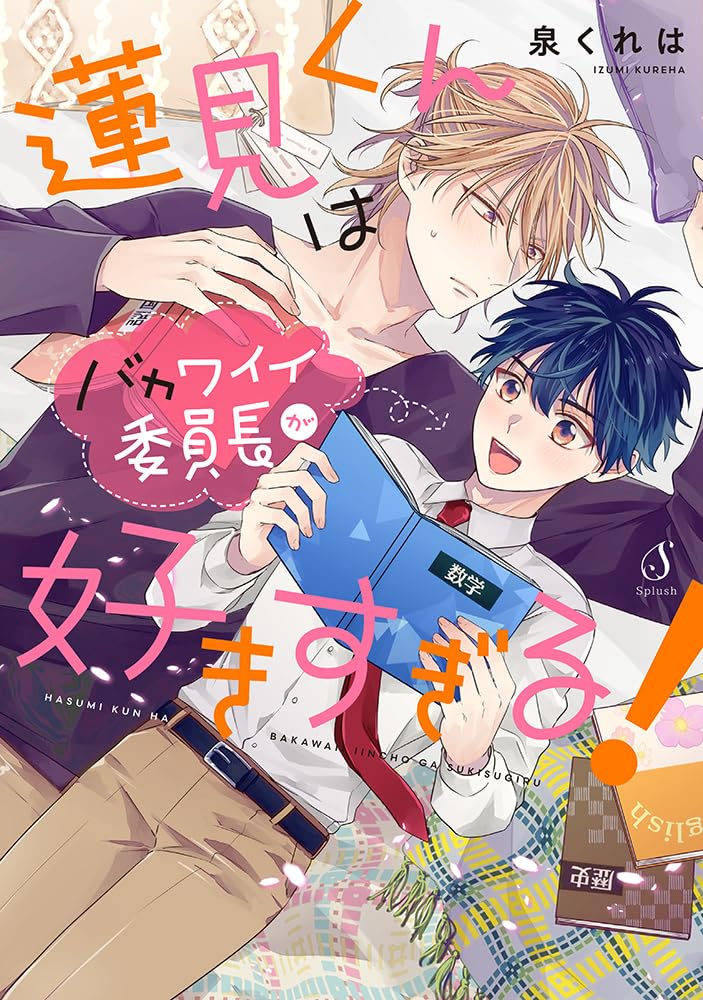 泉くれは　BL　12冊セット 泉くれは BL 12冊セット - メルカリ