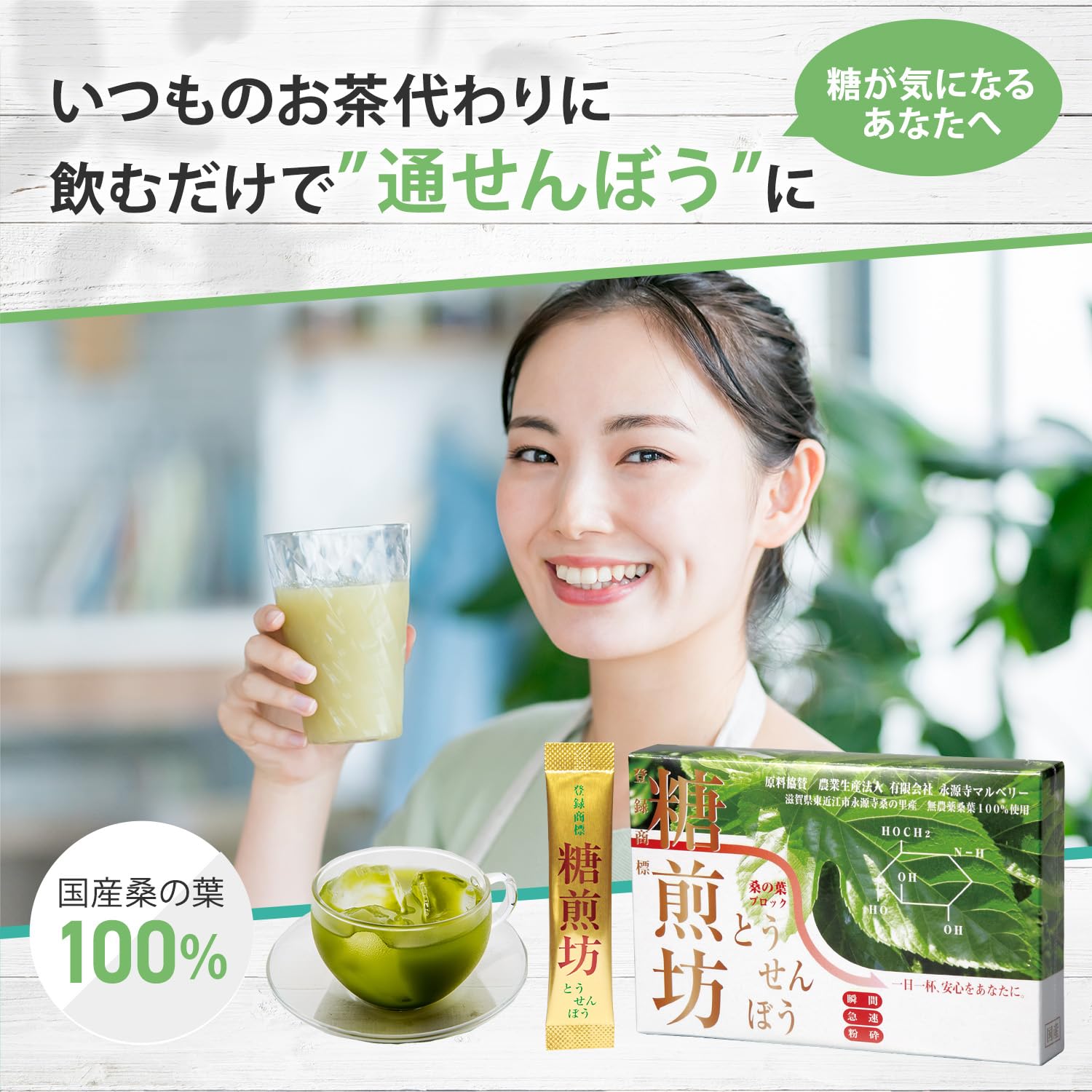彌五郎 桑の葉茶 サラシア茶 各100g✕5 彌五郎 桑の葉茶 サラシア茶 各100g✕5 f544r5r34454.jpg